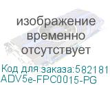 ADV5e-FPC0015-PG