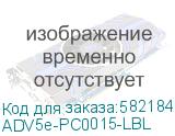 ADV5e-PC0015-LBL