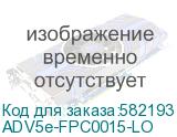 ADV5e-FPC0015-LO