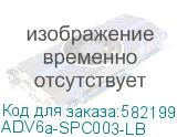ADV6a-SPC003-LB