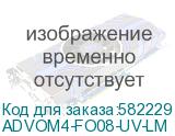 Волоконно-оптический кабель ADVANT ADVOM4-FO08-UV-LM, тип волокна MM 50/125 (OM4), количество волокон: 8, среда использования: Внутренняя/Внешняя, внешняя оболочка: LSZH, цвет: Маджента. Внешний диаметр: 5,5 (AT-Group) ADVOM4-FO08-UV-LM