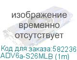 ADV6a-S26MLB (1m)