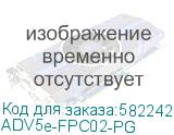 Патч-корд Ethernet, категория CAT 5e, RJ45 штекер RJ45 штекер, экранированный F/UTP, цвет: серый, оболочка PVC нг(А)-LS. Длина 2 м (AT-Group) ADV5e-FPC02-PG ADV5e-FPC02-PG