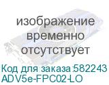 ADV5e-FPC02-LO