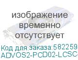 ADVOS2-PCD02-LCSC-UU-LY