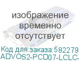 Патч-корд ADVANT ADVOS2-PCD07-LCLC-AA-LY, Duplex, тип волокна: SM 9/125 (OS2). Разъемы: LC/UPC-LC/UPC. Длина: 7, оболочка: LSZH, диаметр кабеля: 3 (AT-Group) ADVOS2-PCD07-LCLC-UU-LY ADVOS2-PCD07-LCLC-UU-LY