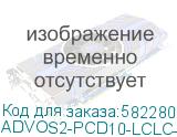 Патч-корд ADVANT ADVOS2-PCD10-LCLC-AA-LY, Duplex, тип волокна: SM 9/125 (OS2). Разъемы: LC/UPC-LC/UPC. Длина: 10, оболочка: LSZH, диаметр кабеля: 3 (AT-Group) ADVOS2-PCD10-LCLC-UU-LY ADVOS2-PCD10-LCLC-UU-LY
