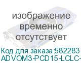 Патч-корд ADVANT ADVOM4-PCD15-LCLC-UU-LA, Duplex, тип волокна: MM 50/125 (OM3). Разъемы: LC/UPC-LC/UPC. Длина: 15, оболочка: LSZH, диаметр кабеля: 3 (AT-Group) ADVOM3-PCD15-LCLC-UU-LA ADVOM3-PCD15-LCLC-UU-LA
