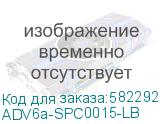 Патч-корд Ethernet, категория CAT 6a, RJ45 штекер RJ45 штекер, экранированный S/FTP, цвет: синий, оболочка нг(А)-LSZH. Длина 0,15 м (AT-Group) ADV6a-SPC0015-LB ADV6a-SPC0015-LB