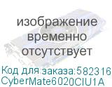 CyberMate6020CIU1A_1