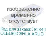 OLED65C6RLA.ARUG