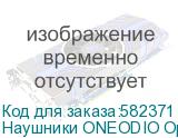 Наушники ONEODIO OpenRock S, Bluetooth, накладные, бежевый