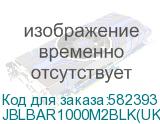 JBLBAR1000M2BLK(UK/AS1)