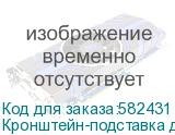 Кронштейн-подставка для проектора WANBO Round Desctop Stand, до 5кг, напольный, поворот и наклон, черный