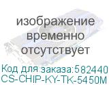 CS-CHIP-KY-TK-5450M