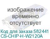 СS-CHIP-H-W2120A