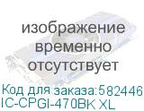 IC-CPGI-470BK XL