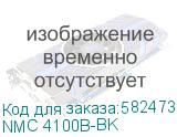 NMC 4100B-BK