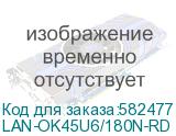 LAN-OK45U6/180N-RD