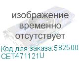 CET471121U