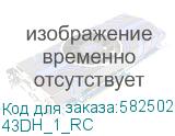 43DH_1_RC