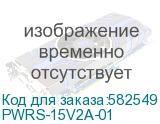 PWRS-15V2A-01