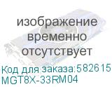 MGT8X-33RM04