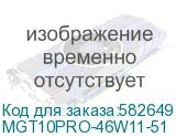 MGT10PRO-46W11-51