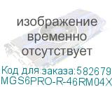 MGS6PRO-R-46RM04X1