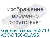 ACC-DT66-GLASS