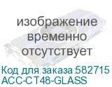 ACC-CT48-GLASS
