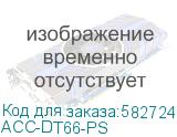 ACC-DT66-PS