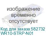 WR10-STRP-N01