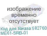 ME61-SRB-01