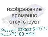 ACC-P8100-BAG