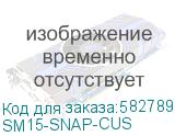 SM15-SNAP-CUS