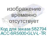 ACC-SR5600-GLV-L-TR