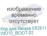 WD10_BOOT-02