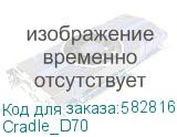 Cradle_D70