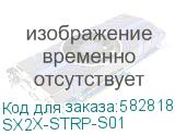SX2X-STRP-S01
