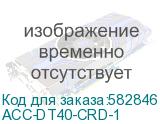ACC-DT40-CRD-1