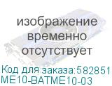 ME10-BATME10-03