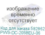 PWS-DC-205BEU-06