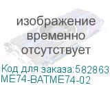 ME74-BATME74-02