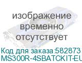 MS300R-4SBATCKIT-EU-01