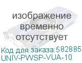 UNIV-PWSP-VUA-10