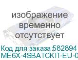 ME6X-4SBATCKIT-EU-01