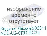 ACC-U2-CRD-BC20