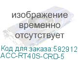 ACC-RT40S-CRD-5