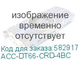 ACC-DT66-CRD-4BC